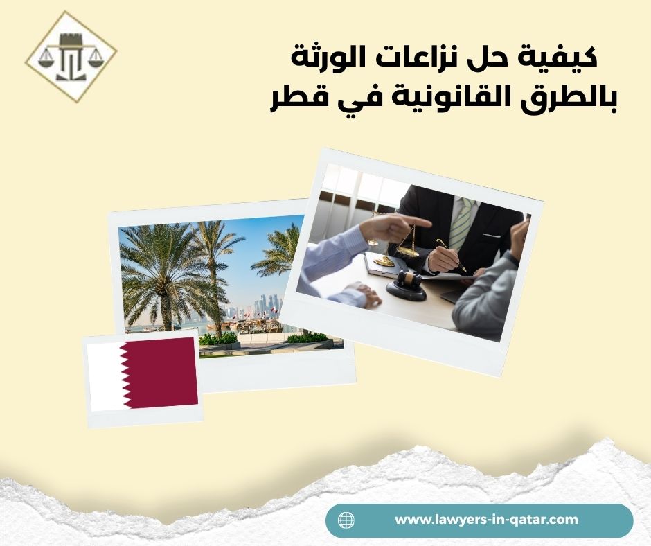 هل يمكن منع أحد الورثة من التصرف بأموال التركة؟ هل يمكن منع أحد الورثة من التصرف بأموال التركة؟
