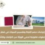 إجراءات حصر التركة وتقسيم الميراث في قطر