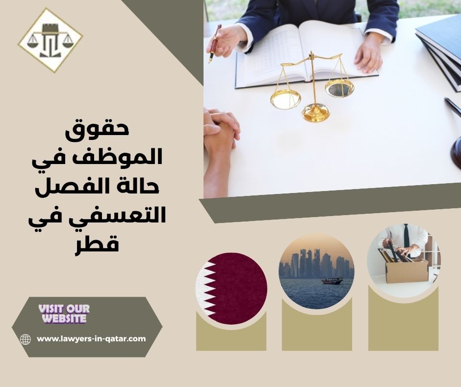هل يمكن إجبار الموظف على توقيع استقالة؟