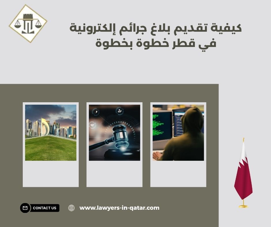 متى تحتاج إلى محامي في قضايا الجرائم الإلكترونية؟ متى تحتاج إلى محامي في قضايا الجرائم الإلكترونية؟