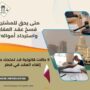 متى يحق للمشتري فسخ عقد العقار واسترداد أمواله؟
