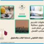 خطوات تقديم شكوى عمالية في قطر ضد صاحب العمل