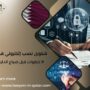 شكوى نصب إلكتروني قطر